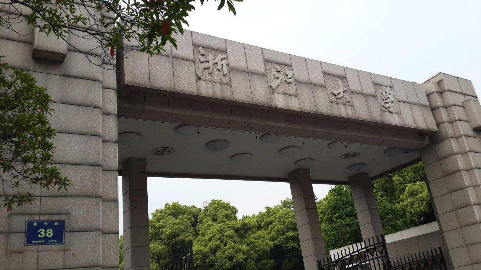 浙江大学