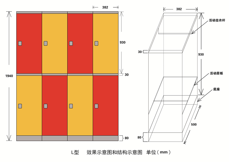 L型柜子立体结构尺寸图-01_副本.jpg