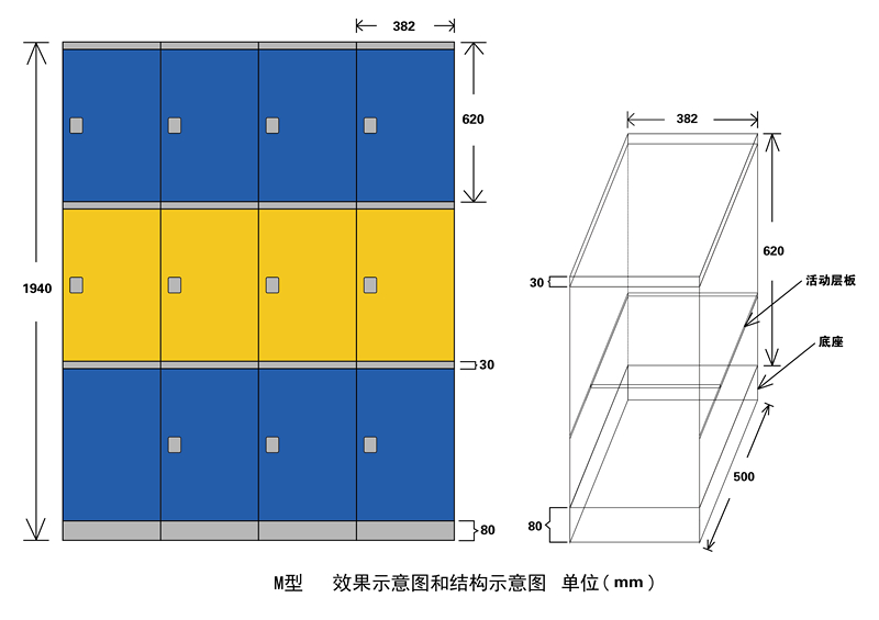 M型柜子立体结构尺寸图-02_副本.jpg